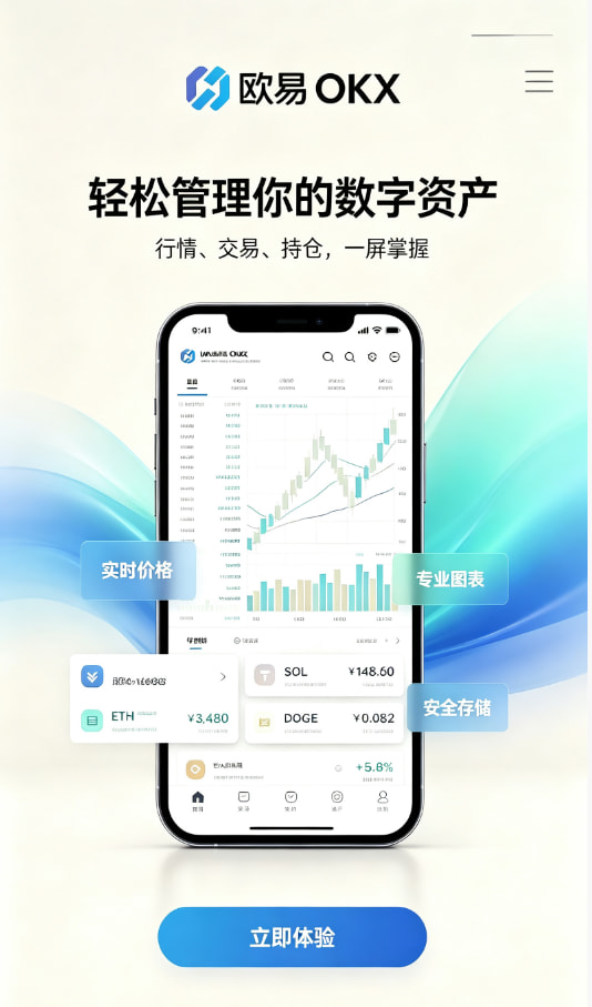 欧交易所官网下载平台功能介绍