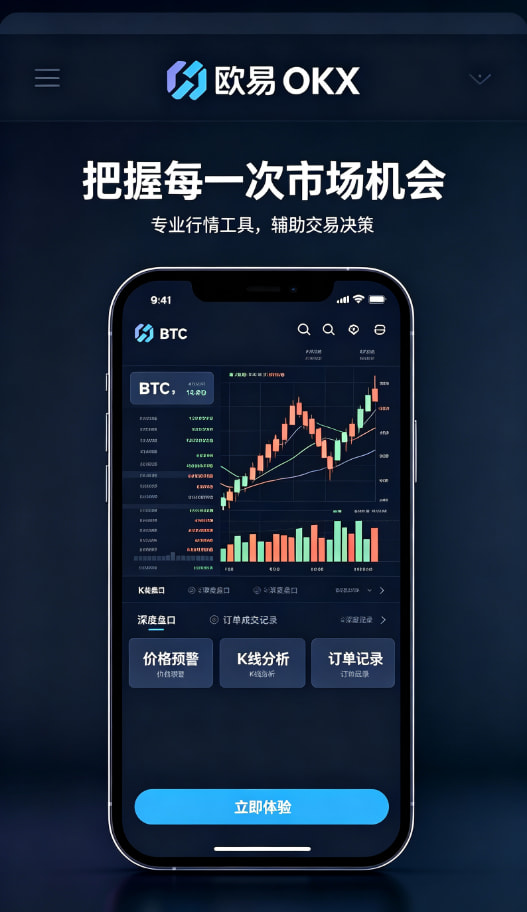 欧交易所官网下载移动端体验展示
